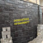 فروش سنگ لاشه فروش سنگ مالون